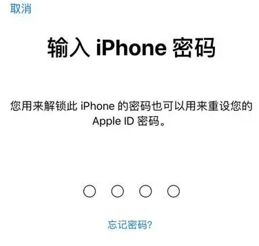 白塔苹果15维修网点分享iPhone 15六位密码怎么改四位 