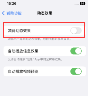 白塔苹果售后维修点分享苹果iPhone如何隐藏dock栏 