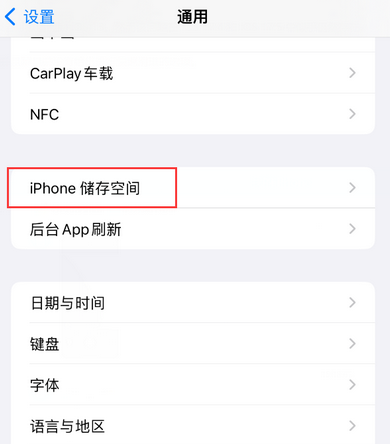 白塔iPhone系统维修分享iPhone储存空间系统数据占用过大怎么修复 