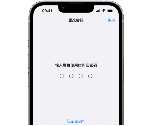 白塔iPhone屏幕维修分享iPhone屏幕使用时间密码忘记了怎么办 