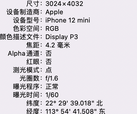 白塔苹果15维修服务分享iPhone 15拍的照片太亮解决办法 