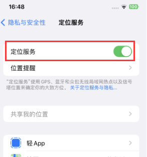 白塔苹果维修客服分享如何在iPhone上隐藏自己的位置 