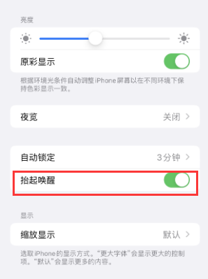 白塔苹果授权维修站分享iPhone轻点无法唤醒怎么办