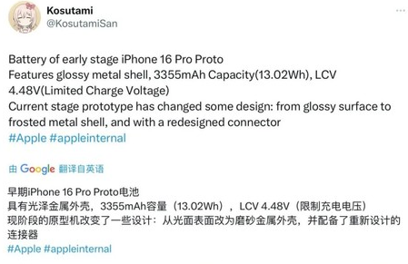 白塔苹果16pro维修分享iPhone 16Pro电池容量怎么样