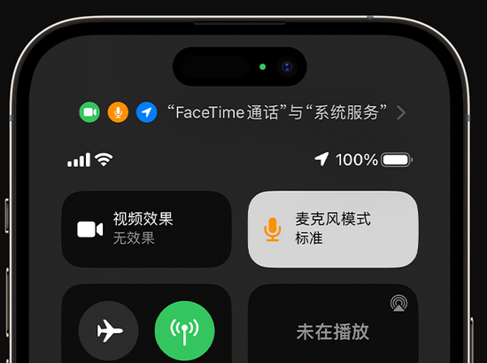 白塔苹果授权维修网点分享iPhone在通话时让你的声音更清晰 