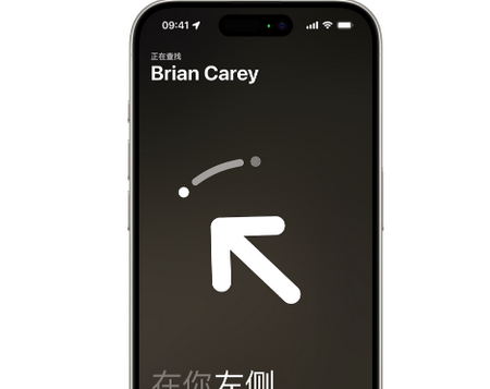 白塔苹果15维修iPhone15使用“查找”与朋友见面