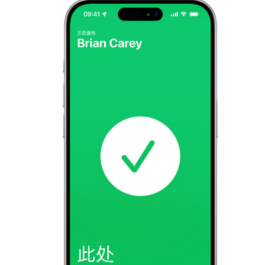白塔苹果15维修iPhone15使用“查找”与朋友见面 