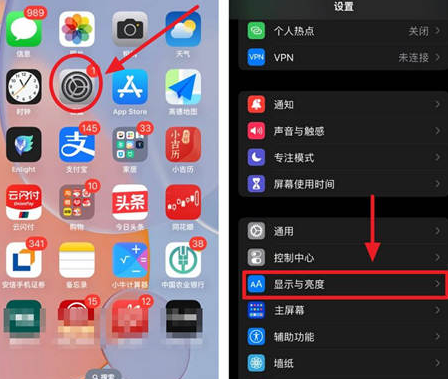 白塔苹果15换屏服务分享iPhone15屏幕常亮怎么办 