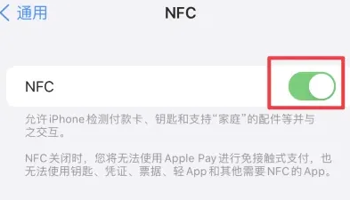 白塔苹果维修服务分享iPhone15NFC功能开启方法 