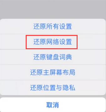 白塔苹果无线网维修店分享iPhone无线局域网无法开启怎么办