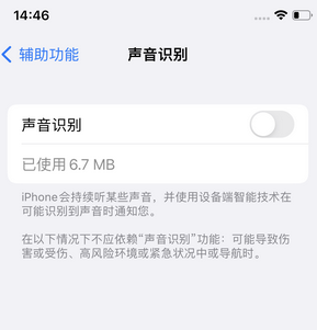 白塔苹果锁屏维修分享iPhone锁屏时声音忽大忽小调整方法