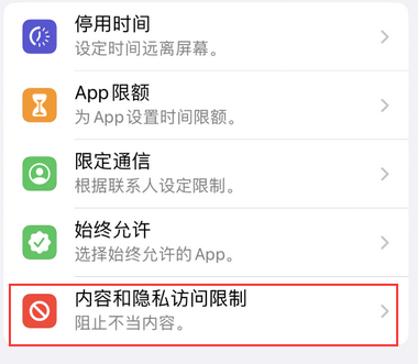 白塔appleID维修服务iPhone设置中Apple ID显示为灰色无法使用