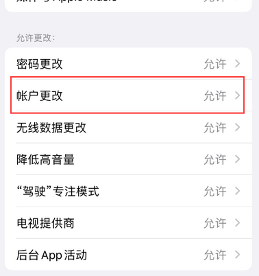 白塔appleID维修服务iPhone设置中Apple ID显示为灰色无法使用