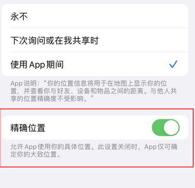 白塔苹果服务中心分享iPhone查找应用定位不准确怎么办