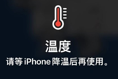 白塔苹果维修站分享iPhone手机发烫严重怎么办 