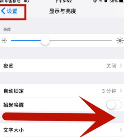 白塔苹果维修网点分享iPhone快速返回上一级方法教程 