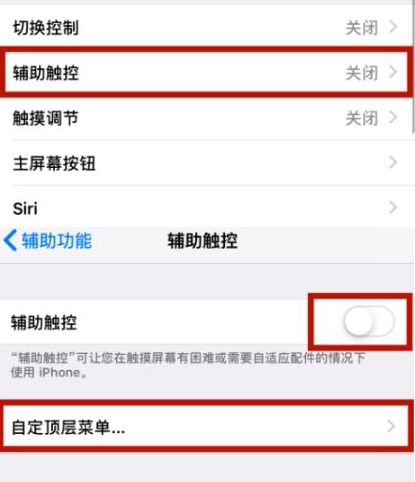 白塔苹白塔果维修网点分享iPhone快速返回上一级方法教程