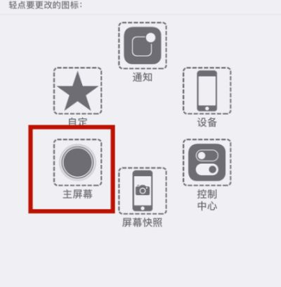 白塔苹白塔果维修网点分享iPhone快速返回上一级方法教程