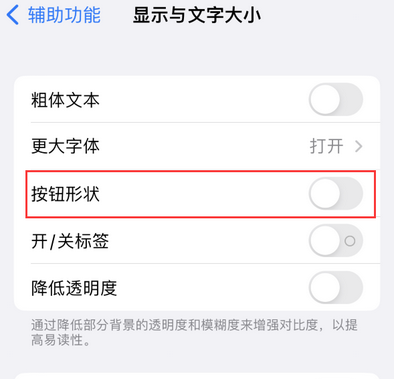 白塔苹果换屏维修分享iPhone屏幕上出现方块按钮如何隐藏