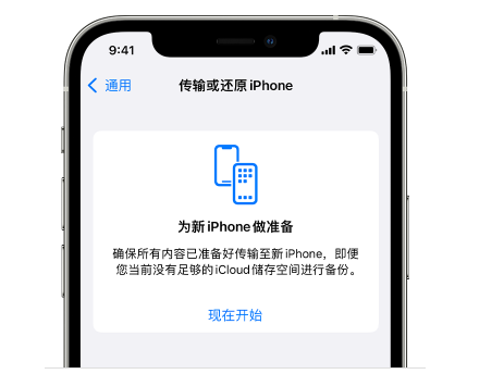 白塔苹果14维修网点分享iPhone14如何增加iCloud临时免费空间 