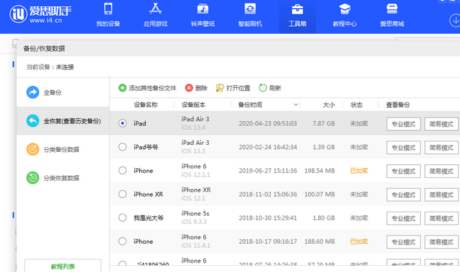 白塔苹果14维修网点分享iPhone14如何增加iCloud临时免费空间