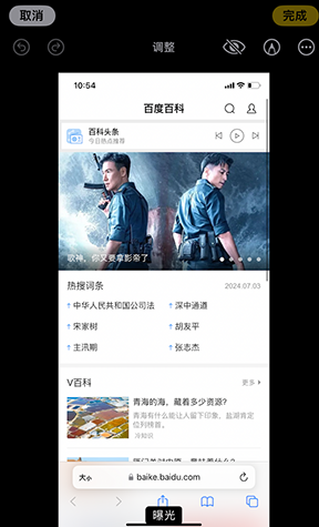 白塔iPhone维修服务分享iPhone怎么批量修图