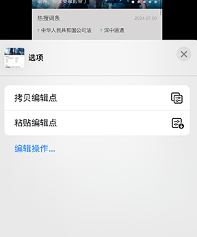 白塔iPhone维修服务分享iPhone怎么批量修图 