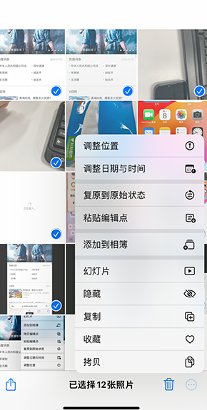 白塔iPhone维修服务分享iPhone怎么批量修图