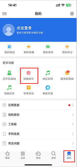 白塔苹果服务中心分享iPhone的快捷指令如何使用 