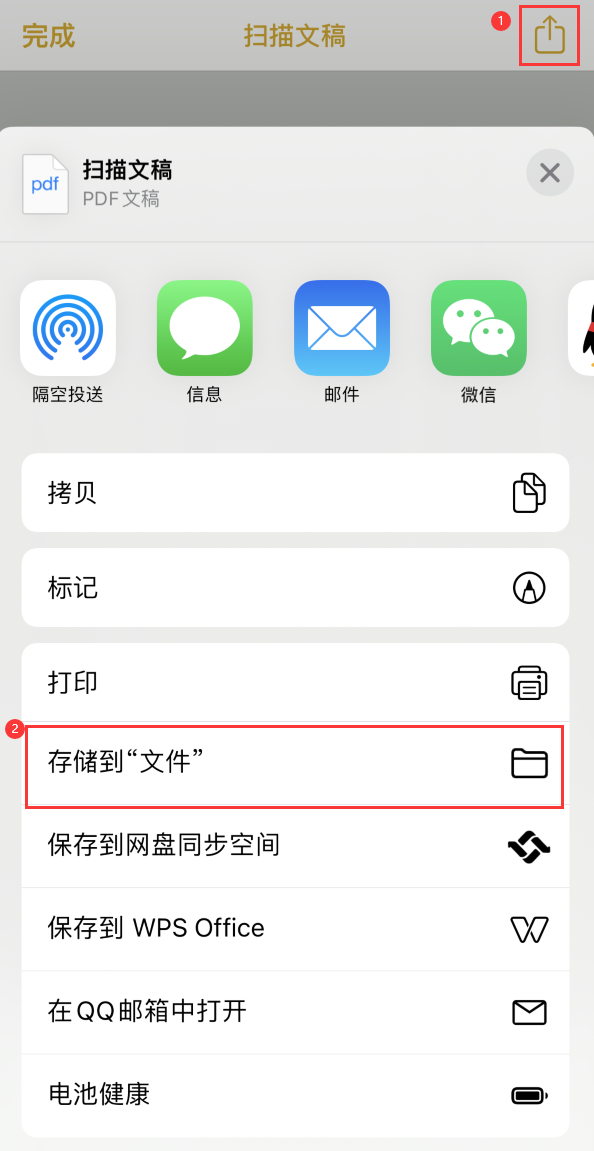 白塔iPhone14维修站点分享苹果14通过手机将纸质文件转为电子档 