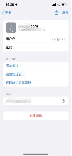 白塔苹果14服务点分享iPhone14忘记APP密码快速找回方法 