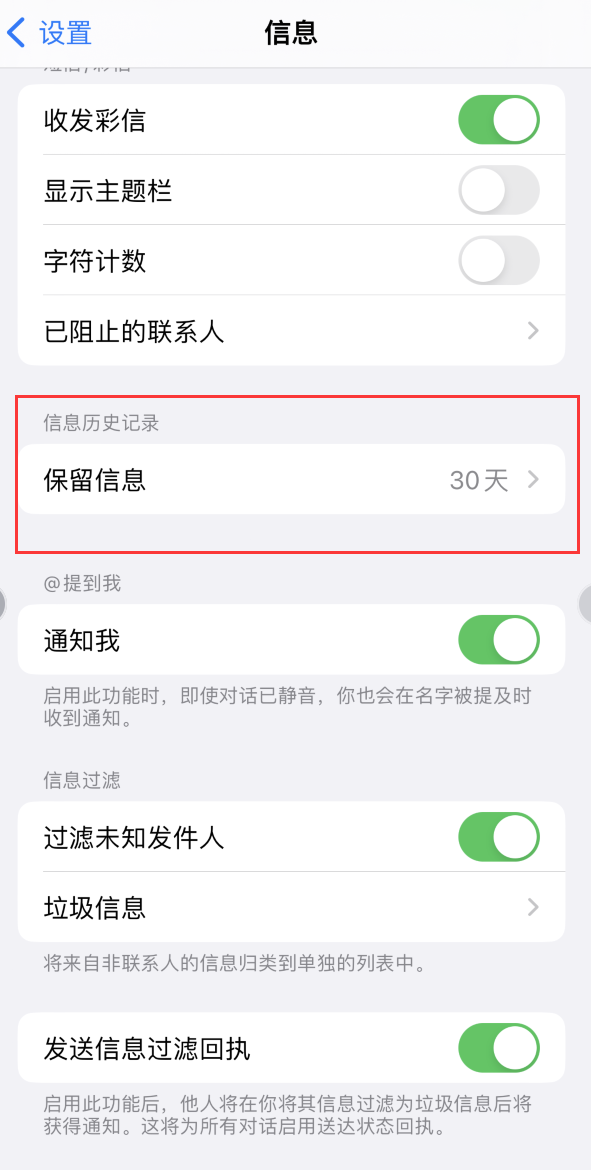 白塔Apple维修如何消除iOS16信息应用出现红色小圆点提示 