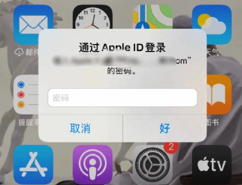 白塔苹果设备维修分享无故多次要求输入AppleID密码怎么办 