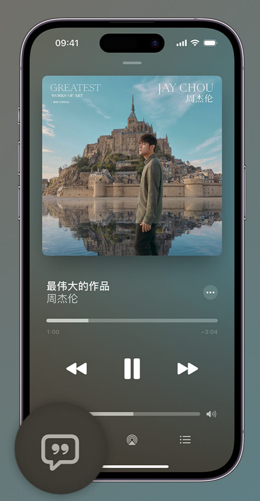 白塔iphone维修分享如何在iPhone上使用Apple Music全新唱歌功能 