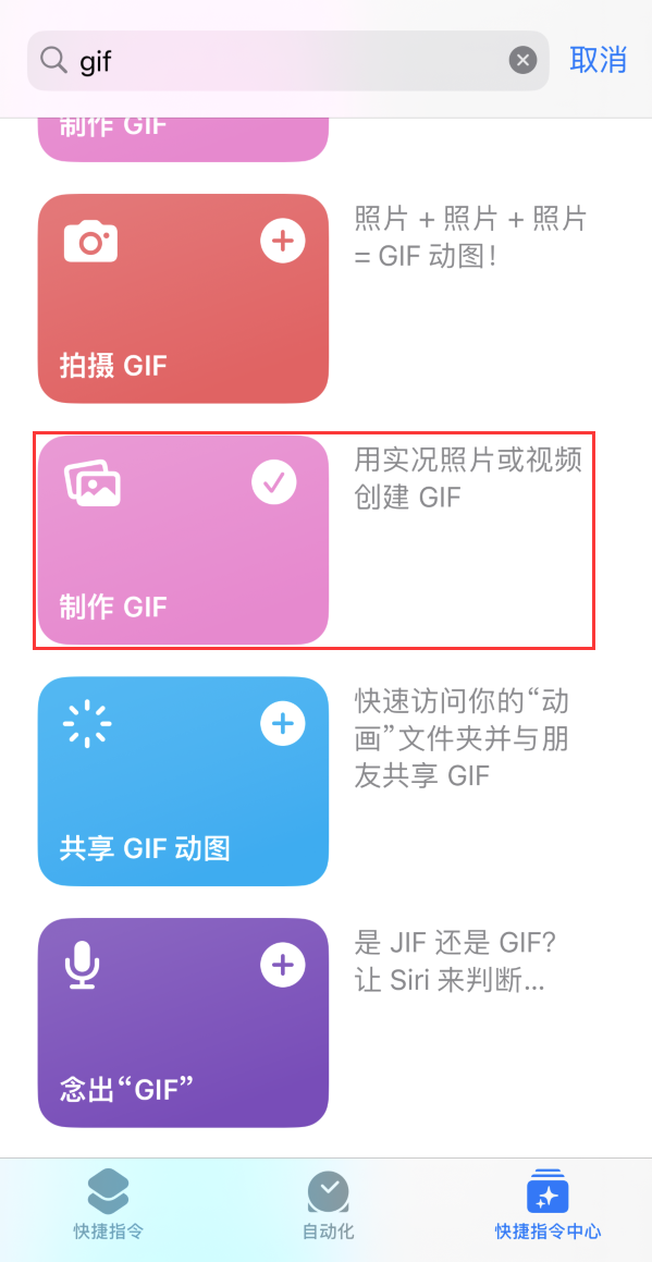 白塔苹果手机维修分享iOS16小技巧:在iPhone上制作GIF图片 