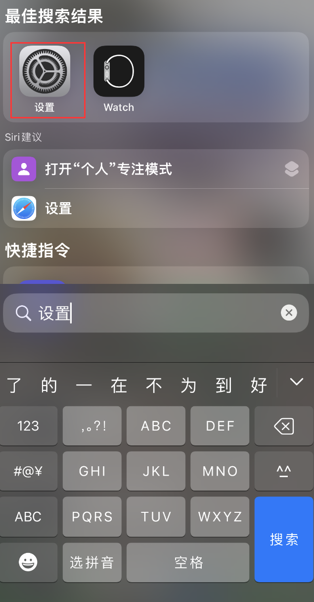 白塔苹果手机维修分享：iPhone 找不到“设置”或“App Store”怎么办？ 