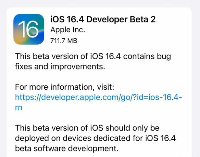 白塔苹果手机维修分享：iOS16.4 Beta2升级建议 