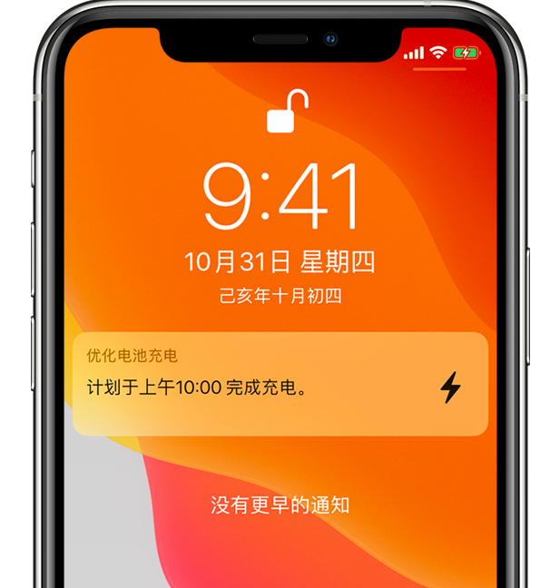 白塔苹果手机维修分享iPhone 充不满电的原因 