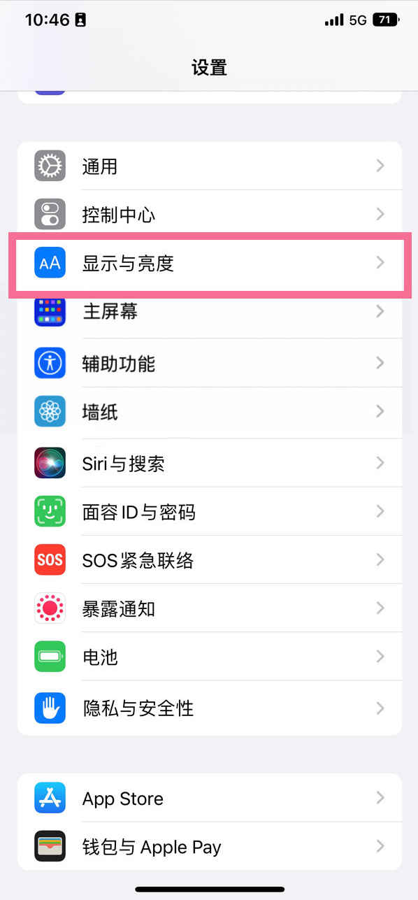 白塔苹果14维修店分享iPhone14 plus如何设置护眼模式 