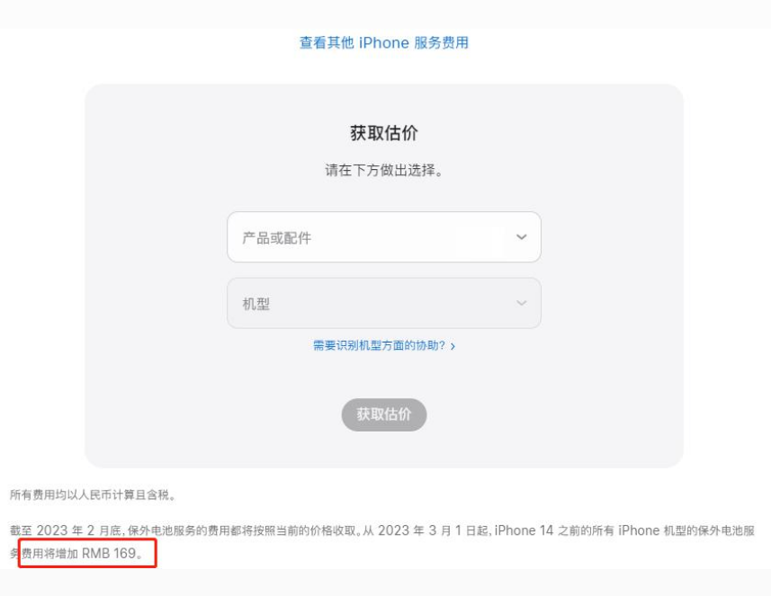 白塔苹果手机维修分享建议旧iPhone机型赶紧去换电池 