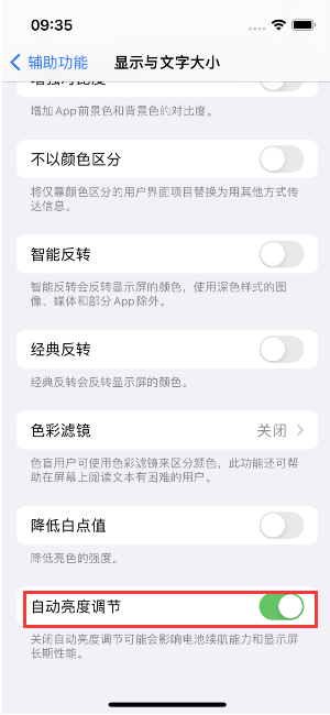 白塔苹果15维修店分享iPhone 15 Pro系列屏幕亮度 