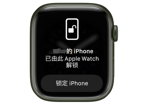 白塔苹果手机维修分享用 AppleWatch 解锁配备面容 ID 的 iPhone方法 