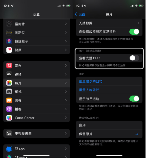 白塔苹果14维修店分享iPhone14 拍照太亮的解决方法 