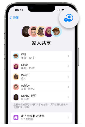 白塔苹果维修网点分享iOS 16 小技巧：通过“家人共享”为孩子创建 Apple ID 