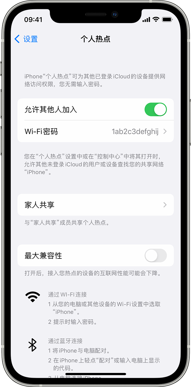 白塔苹果14维修分享iPhone 14 机型无法开启或使用“个人热点”怎么办 