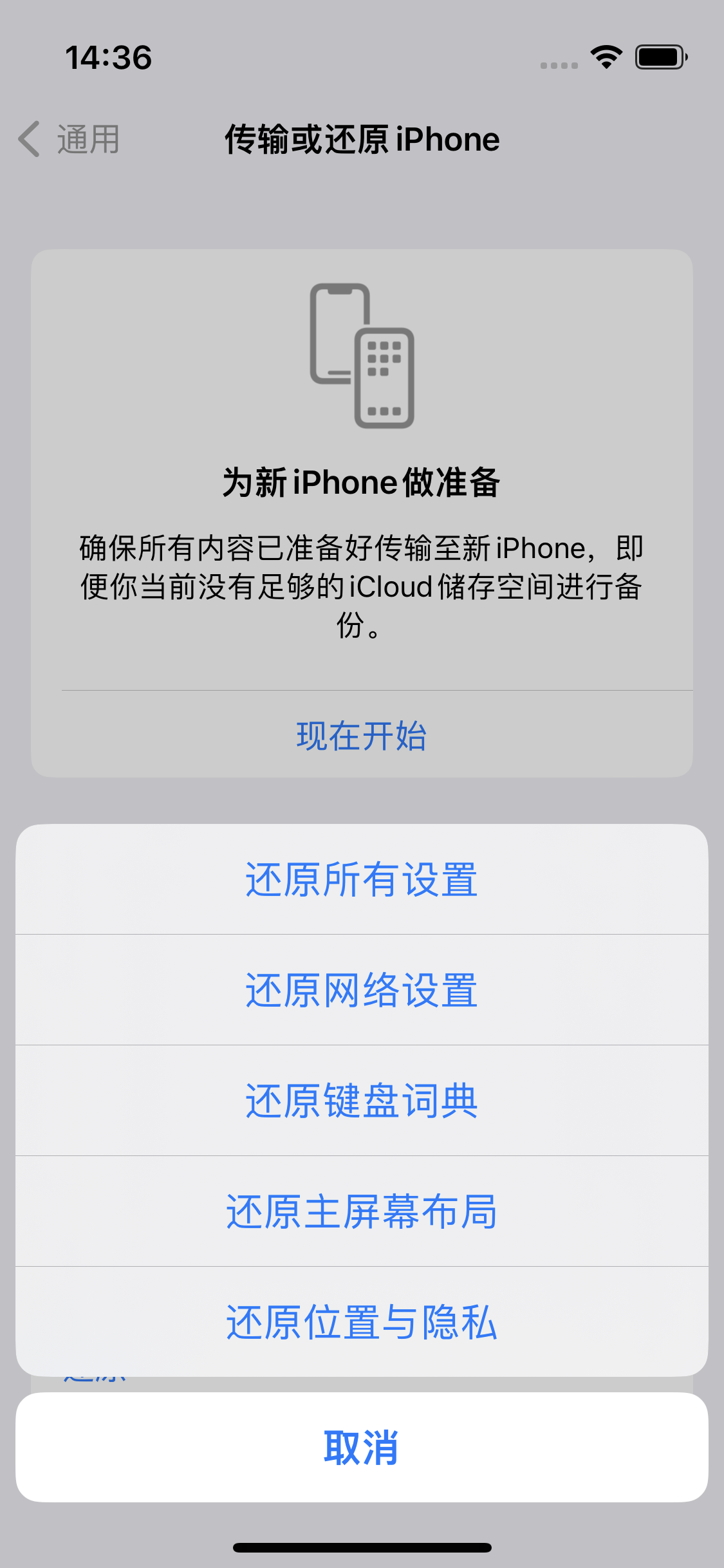 白塔苹果14维修分享iPhone 14上网慢怎么办？ iPhone 14 WiFi怎么提速？ 