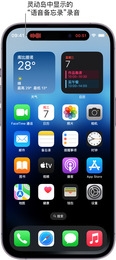 白塔苹果14维修分享在 iPhone 14 Pro 机型中查看灵动岛活动和进行操作 