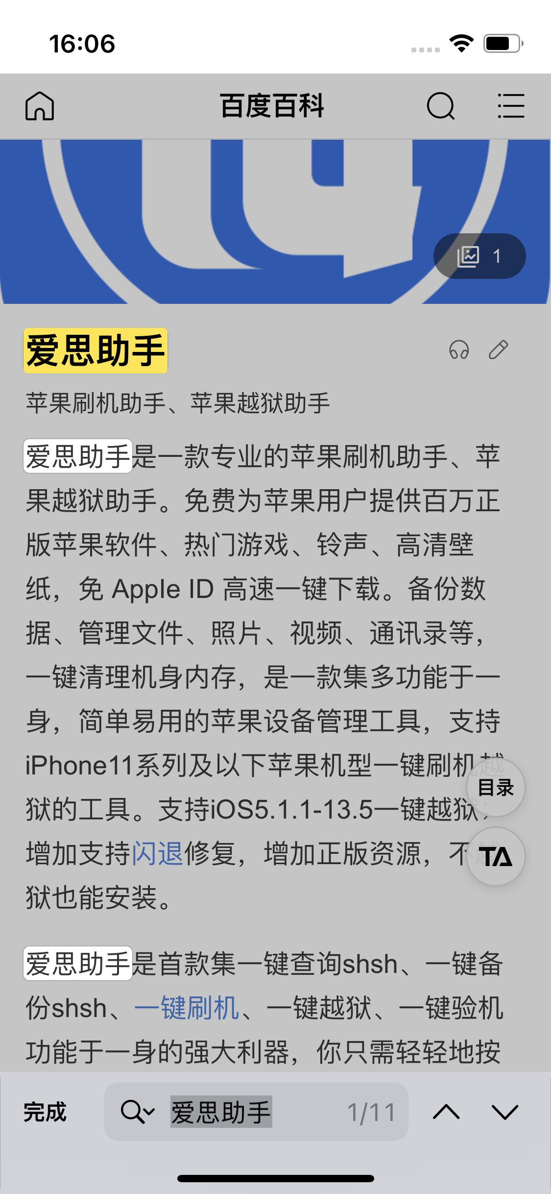 白塔苹果14维修分享iPhone 14手机如何在safari浏览器中搜索关键词 