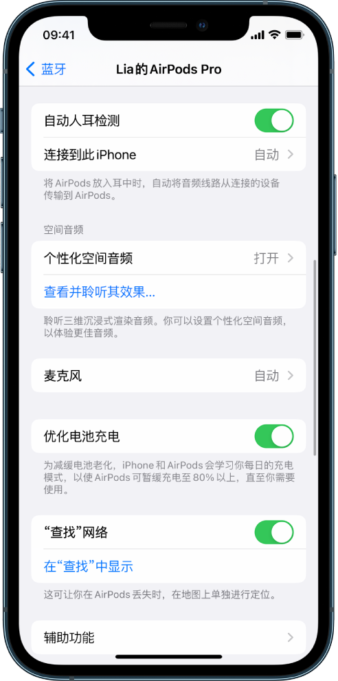 白塔苹果手机维修分享如何通过 iPhone “查找”功能定位 AirPods 