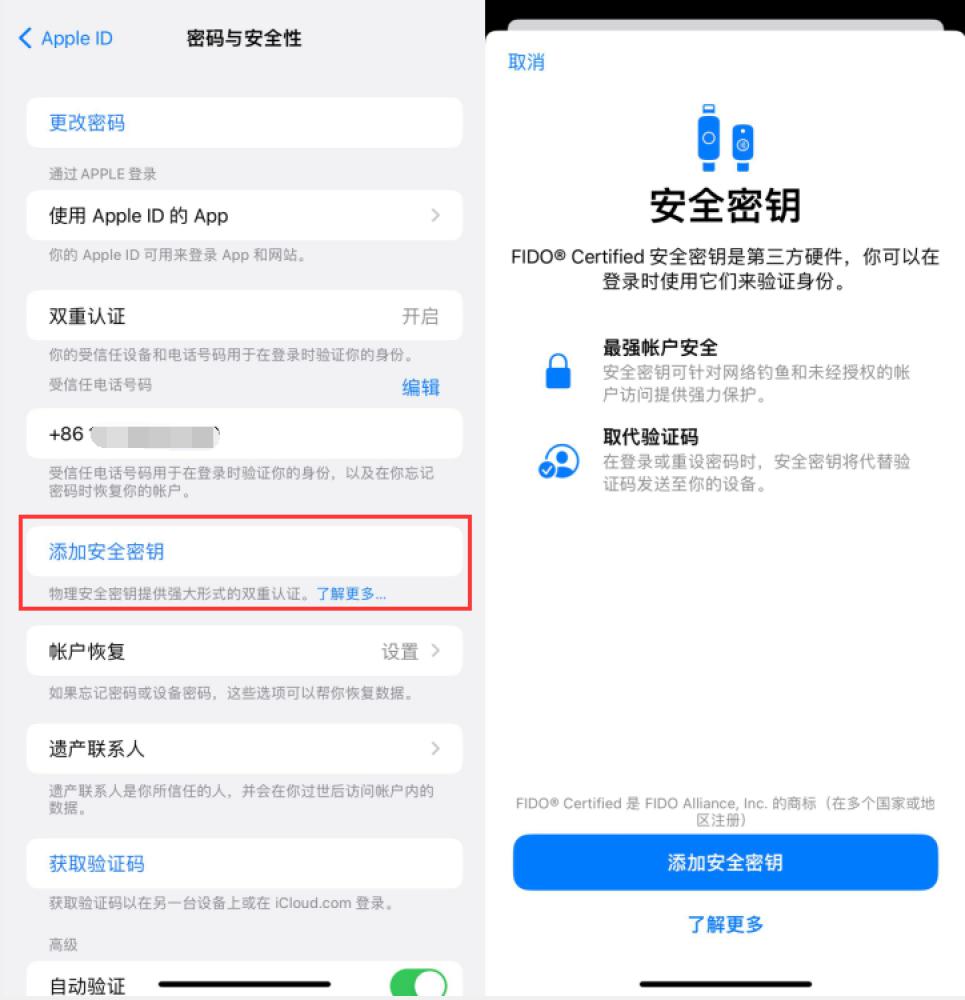 白塔苹果服务网点分享物理安全密钥有什么用？iOS 16.3新增支持物理安全密钥会更安全吗？ 